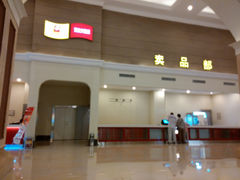 -横店电影城(丁豪广场杜比全景声店)