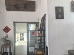 -道南書院·私房菜·早午茶·茶馆