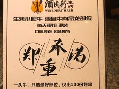 -酒肉行·虎子盐筋烤肉(大寨路店)