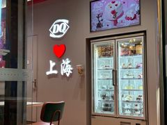 -DQ·蛋糕·冰淇淋(大宁国际商业广场店)