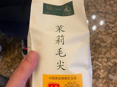 -张一元(总店)