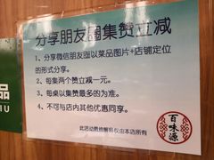 -百味源炭火烤翅 ·夜市大排档(酒仙桥店)