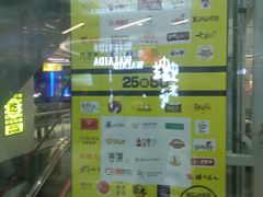 -7mall美食潮地标