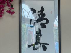 -马大胡子清真西北菜