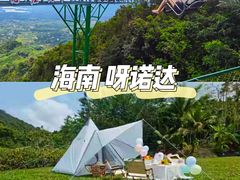-呀诺达热带雨林