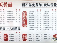 -十八梯邓凳面(大坪正街店)