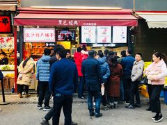 门面-黑色经典臭豆腐·湖南特产(步行街店)