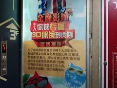 -金逸影城(名汇店)