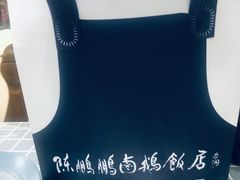 -陈鹏鹏潮汕菜(宝安机场T3航站楼店)