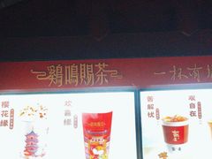 -鸡鸣赐茶(鸡鸣寺路店)