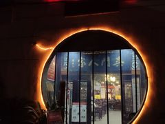 门面-吴门人家·苏宴宫廷菜(拙政园店)