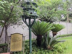 -上海孙中山故居纪念馆