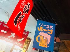 -拉面莊夢語＆中华料理八椿
