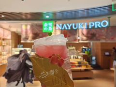 -奈雪的茶(新天地广场PRO店)