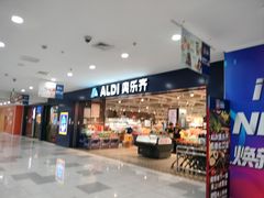 -ALDI奥乐齐超市(凯德虹口店)