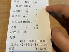 -老奉天马家烧麦(三台子店)