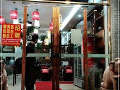 门面-农家小院(朱雀桥店)