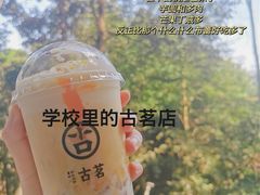 -古茗(萧山宝龙广场店)