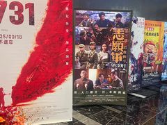 -春天国际影城(中庚漫游城杜比全景声店)