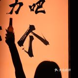 废乐烧肉｜沈阳年轻人的快乐聚集地🍻