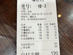 -爆肚冯(廊房二条店)