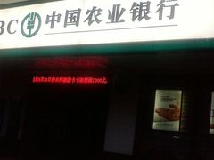 -中国农业银行(番禺朝阳东路支行)