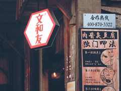 -太平老街