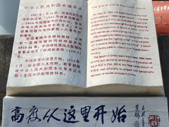 -中华人民共和国水准零点