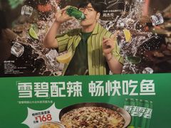 -蜀都丰 川菜·水煮活鱼(万象九宜城店)