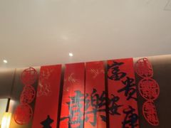 -曲园酒楼(老江东店)