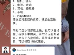 -Sony Store索尼(广州正佳店)