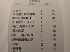 -飶香居(省博物馆店)