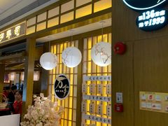 门面-万岁寿司(天河领展店)