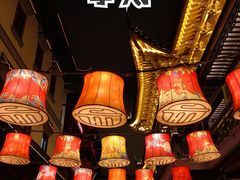 -豫园