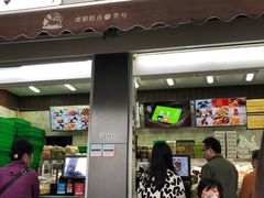 门面-闻酥园(大慈寺店)