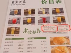 菜单-椰小咖(亚龙湾东榕美食广场店)