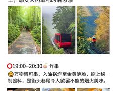 -紫藤园·天目湖大鱼头(南山竹海店)