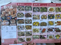 菜单-贵人御膳