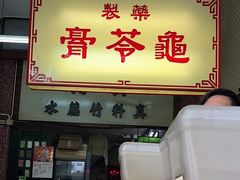-公利真料竹蔗水(中环店)