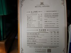 -METAL HANDS(五道营店)