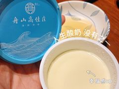 高佳庄自制酸奶-高佳庄·舟山海鲜(海景旗舰店)