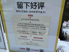 -新罗免税店