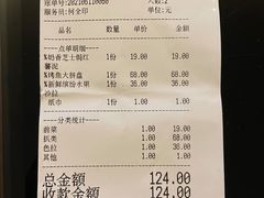 账单-塔可墨西哥餐厅(江宁景枫店)