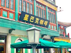 门面-星巴克臻选(北京前门大街店)