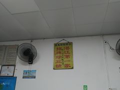 大堂-瘦鬼老档糖水铺