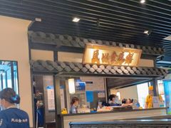 -大榕树下顺德菜(融创茂店)