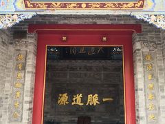 -湘子庙
