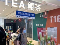 门面-KUNCHA鲲茶·江西制茶(铜锣湾店)