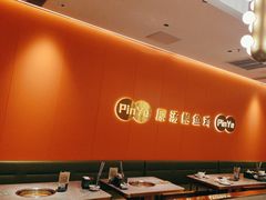 -品也·鲍鱼鸡火锅(皇庭广场店)