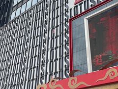 -莲花国际广场